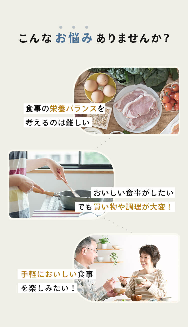 こんなお悩みありませんか