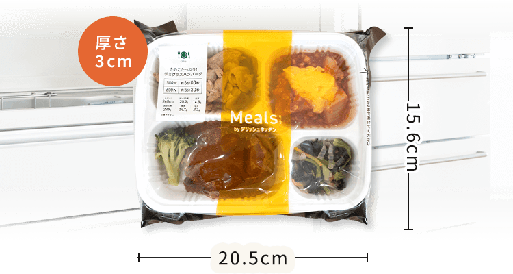 デリッシュキッチン(delish kitchen)の宅配食ミールズ 厚さ4.5cm