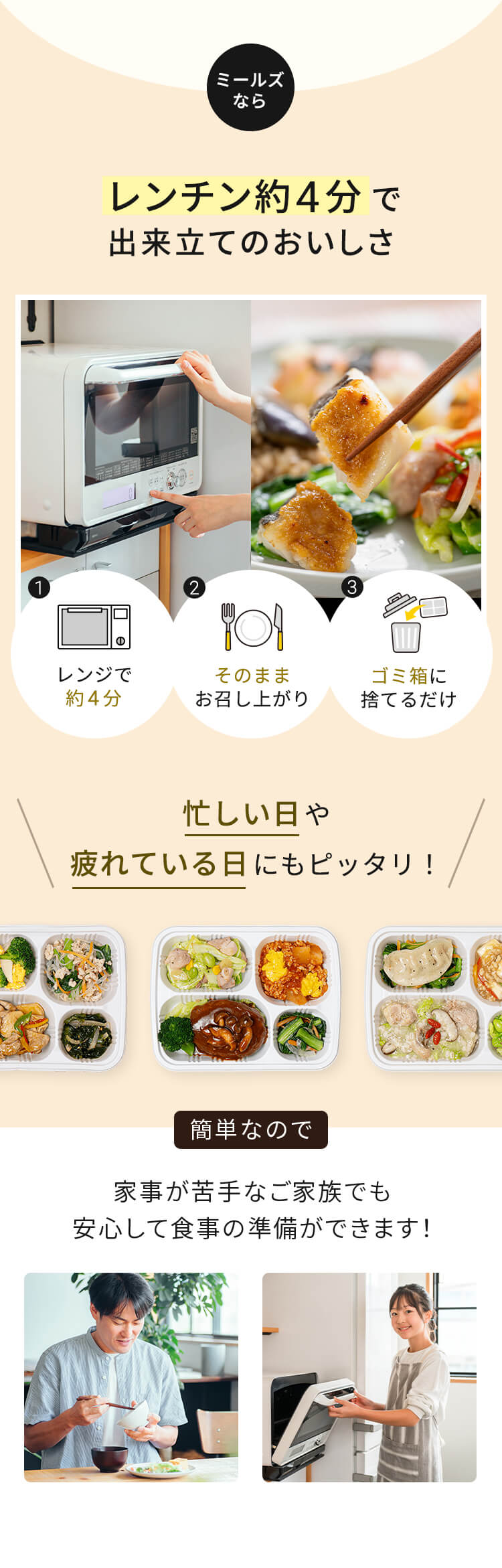 レンチン約4分で出来立ての美味しさ