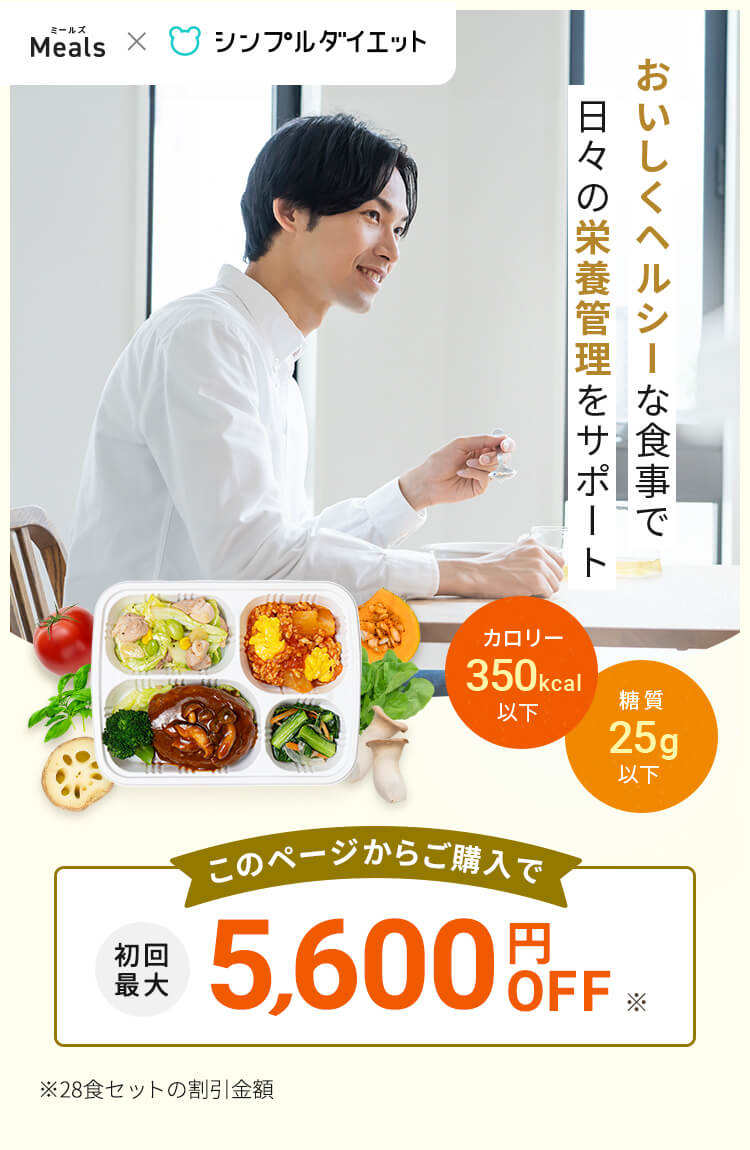 デリッシュキッチン(delish kitchen)の宅配食 最大5600円OFF