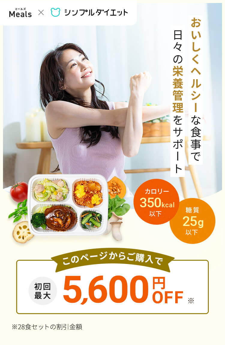 デリッシュキッチン(delish kitchen)の宅配食 最大5600円OFF