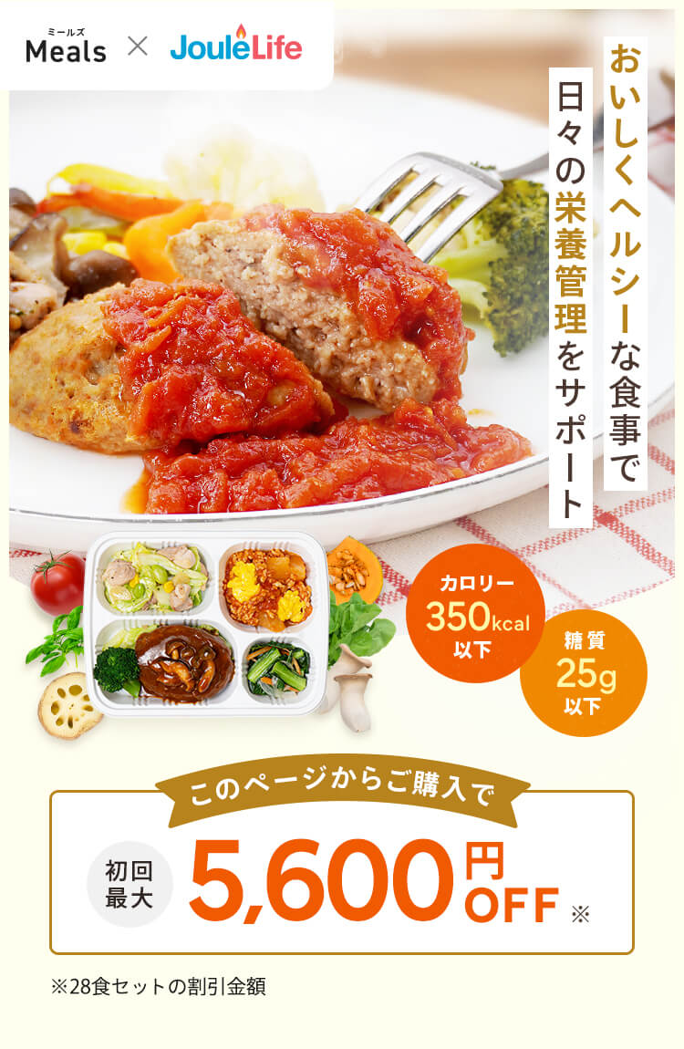 デリッシュキッチン(delish kitchen)の宅配食 最大5600円OFF