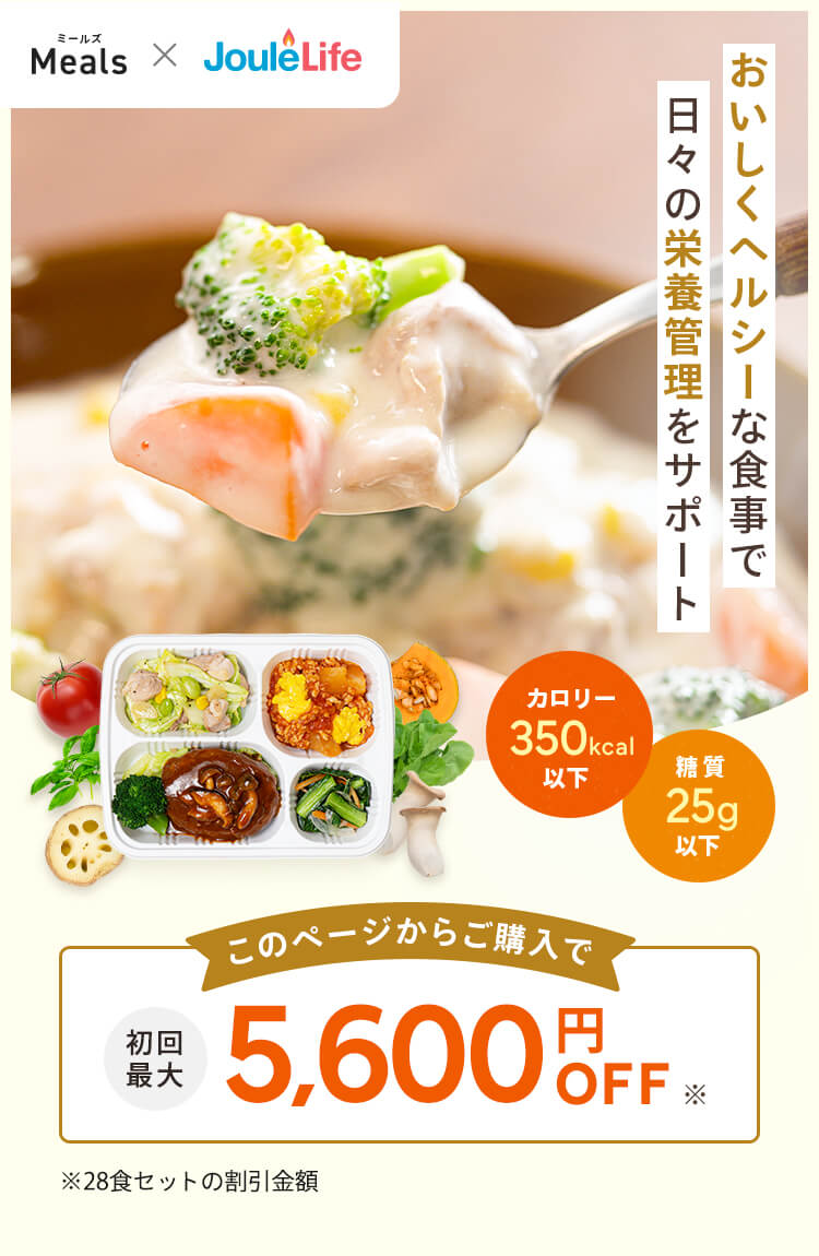 デリッシュキッチン(delish kitchen)の宅配食 最大5600円OFF