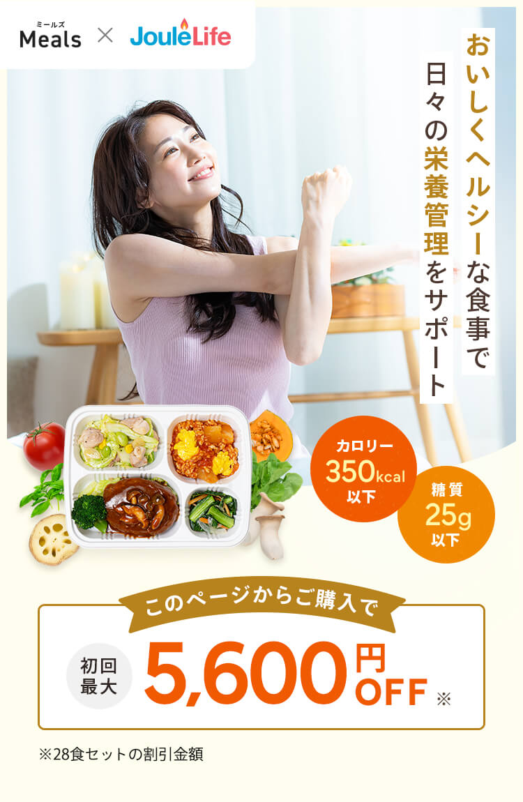 デリッシュキッチン(delish kitchen)の宅配食 最大5600円OFF