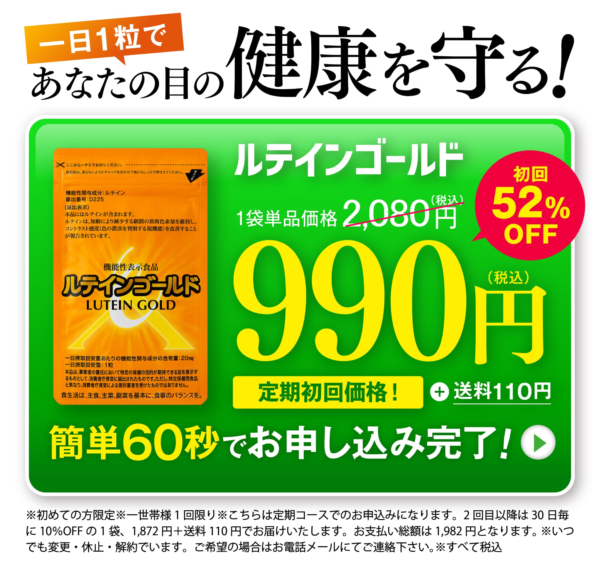 ルテインゴールド