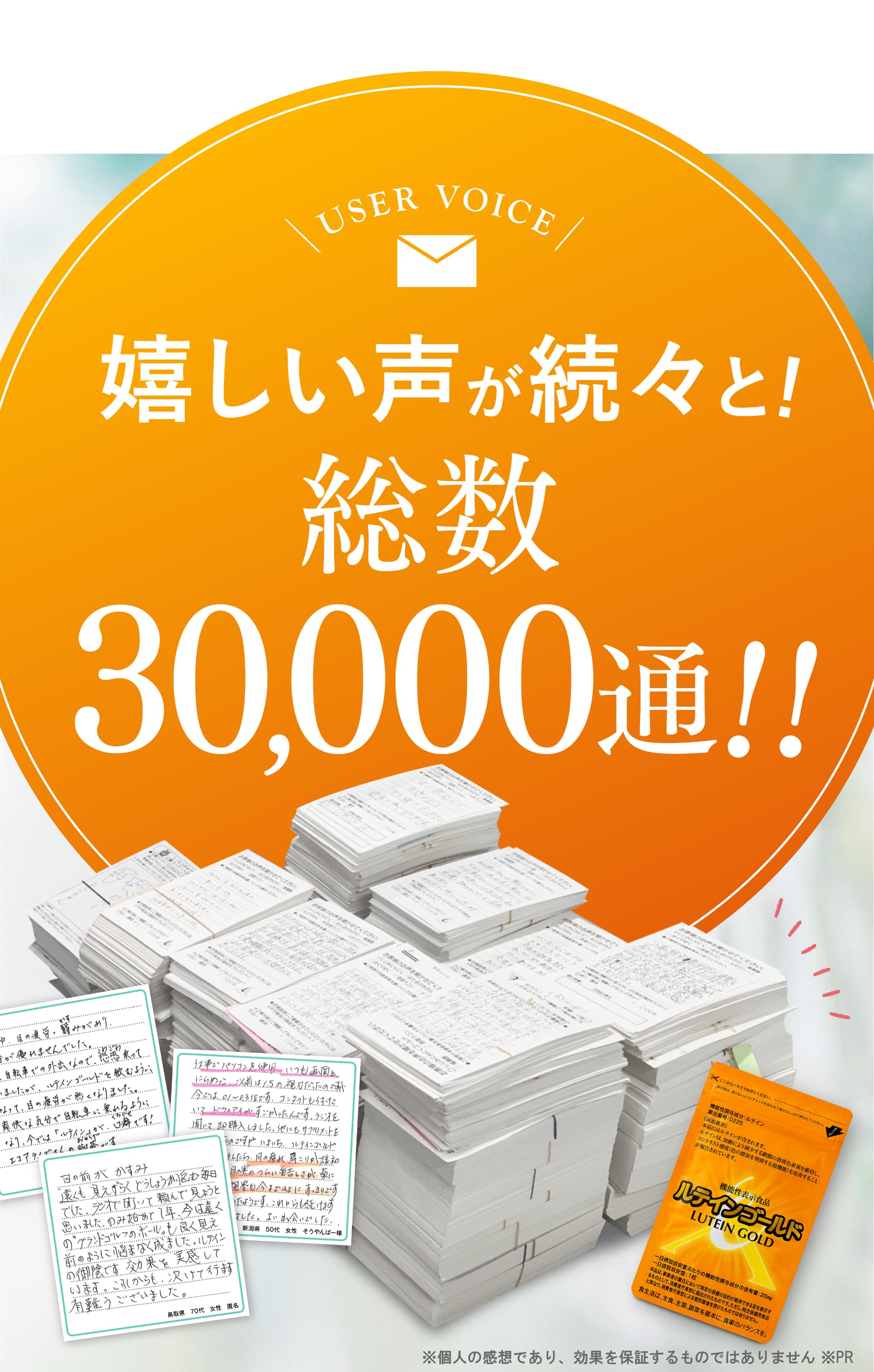 ルテインゴールド