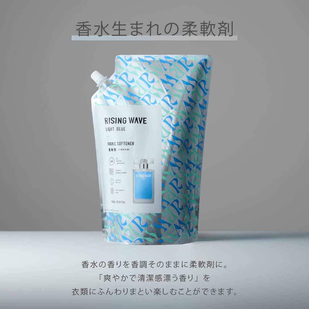 ライジングウェーブ フリー ライトブルー 柔軟剤