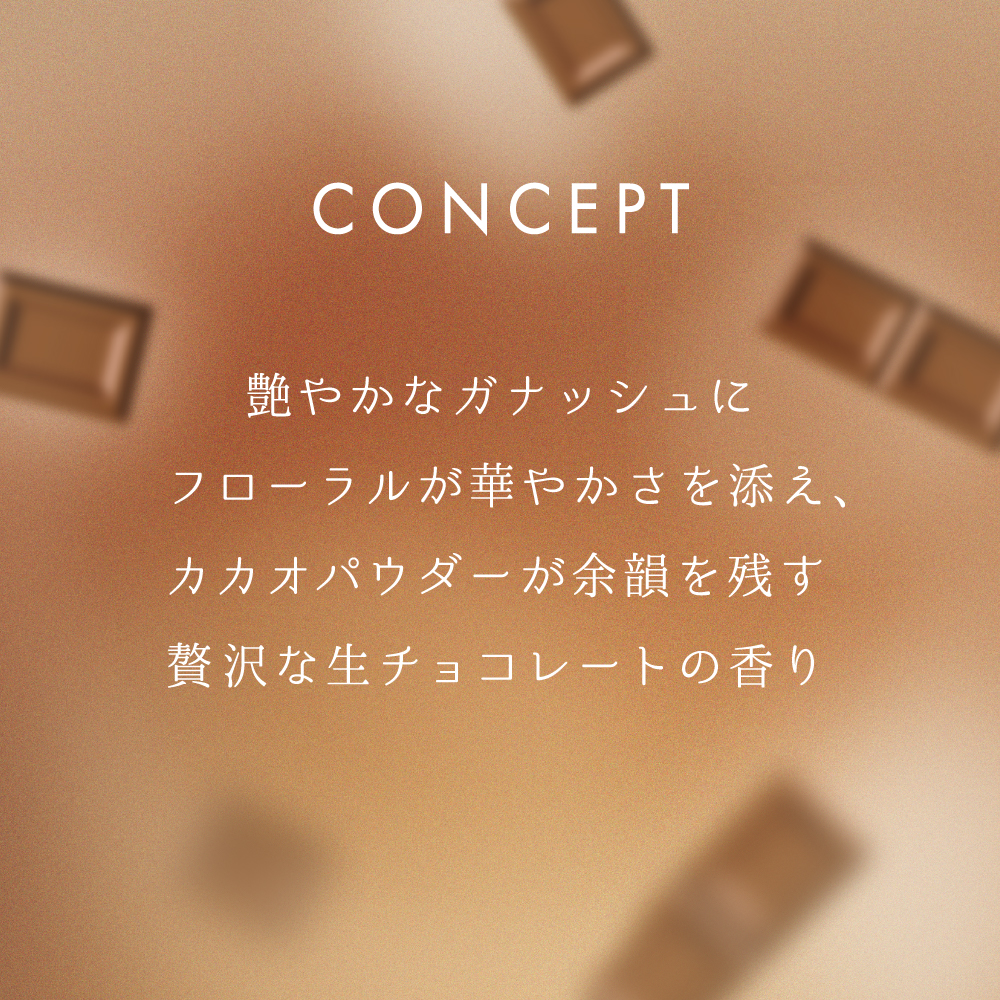 【数量限定】ヴァシリーサ メルティ ショコラ オードパルファム 40mL