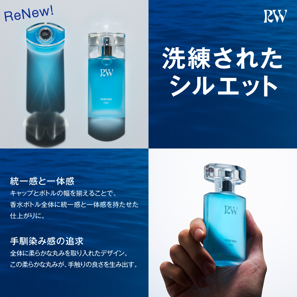 【予約商品】ライジングウェーブ フリー サンセットピンク オードトワレ MINI 8mL