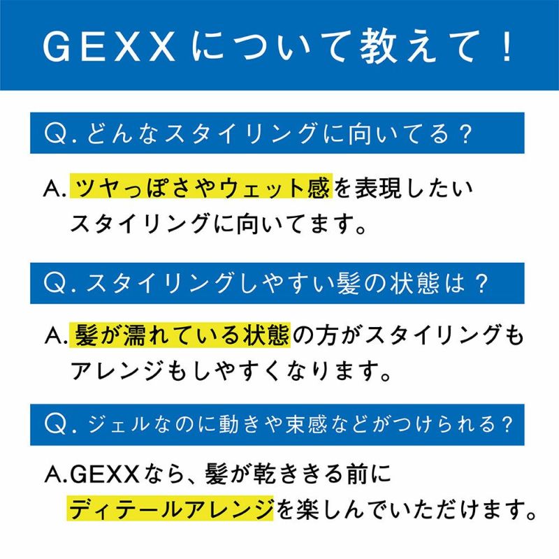 オーシャントリコ ヘアジェル ジェックス 300g