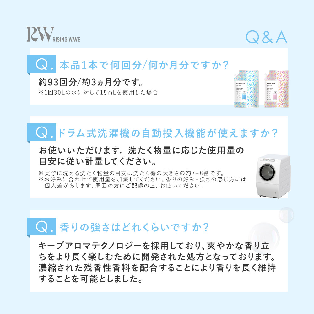 ライジングウェーブ フリー サンセットピンク 柔軟剤