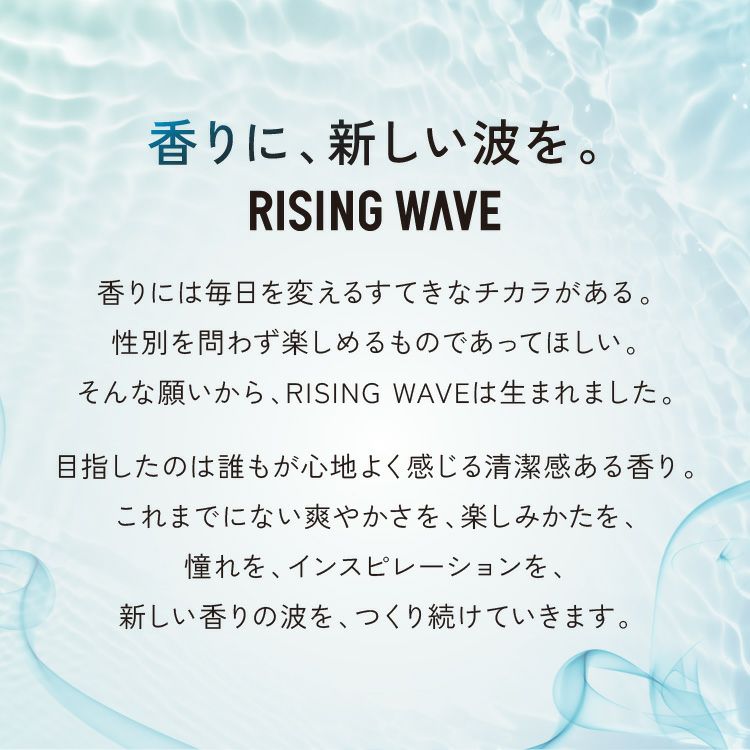 ライジングウェーブ フリー ライトブルー オードトワレ 50mL