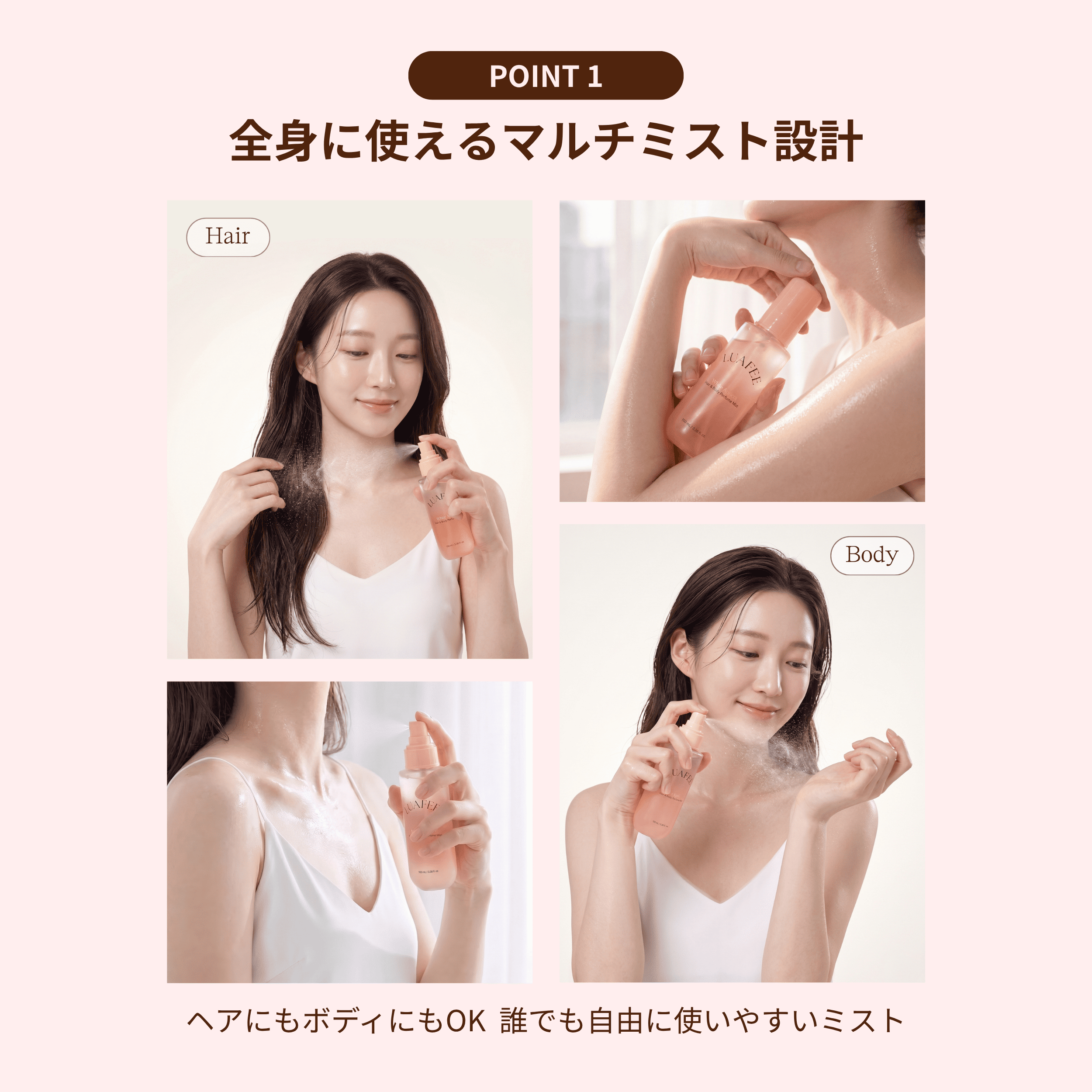 ルアペ ヘア＆ボディ パフュームミスト ホワイトアプリコット 100mL