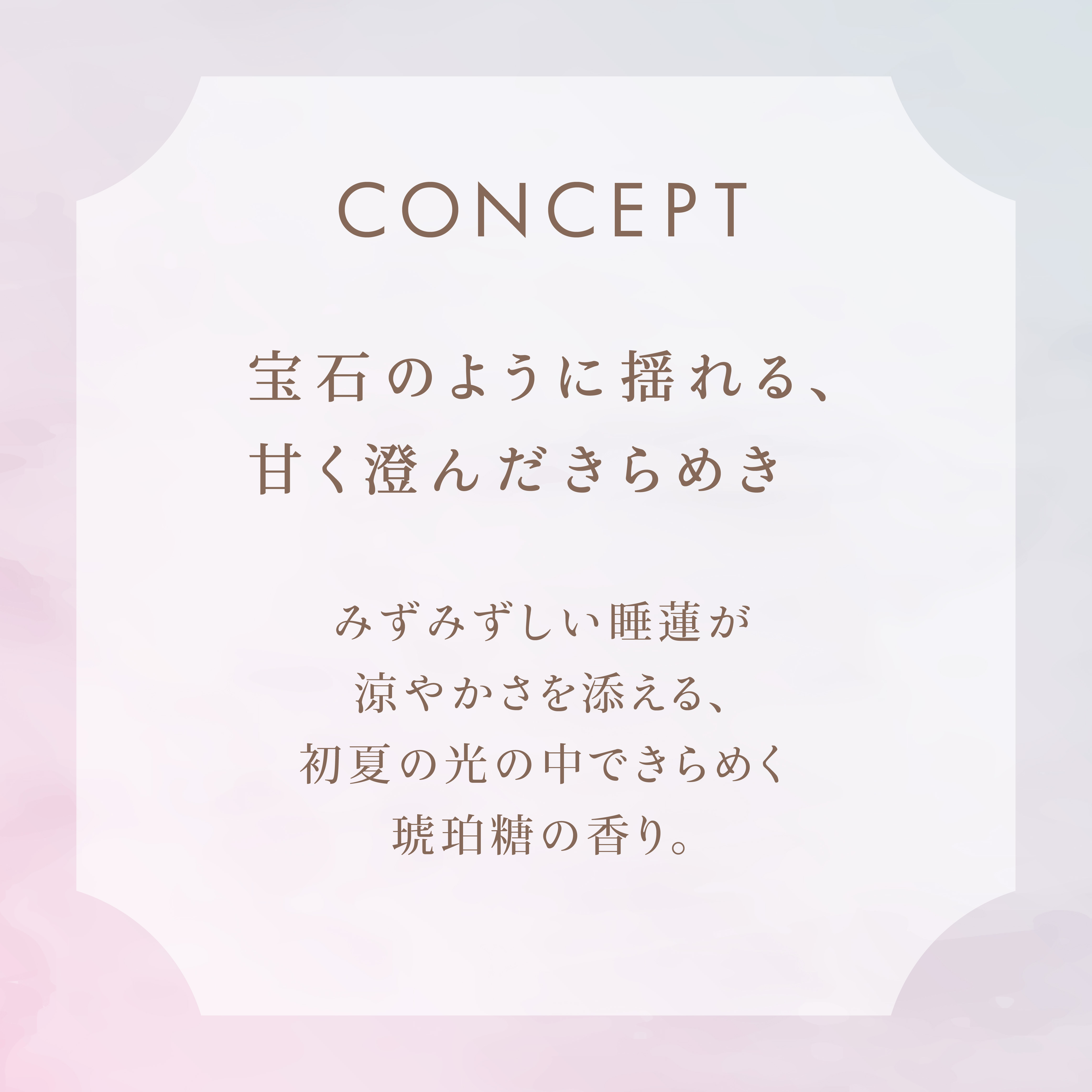 ヴァシリーサ シルキー フローラ クリスタルジェリー オードパルファム 40mL