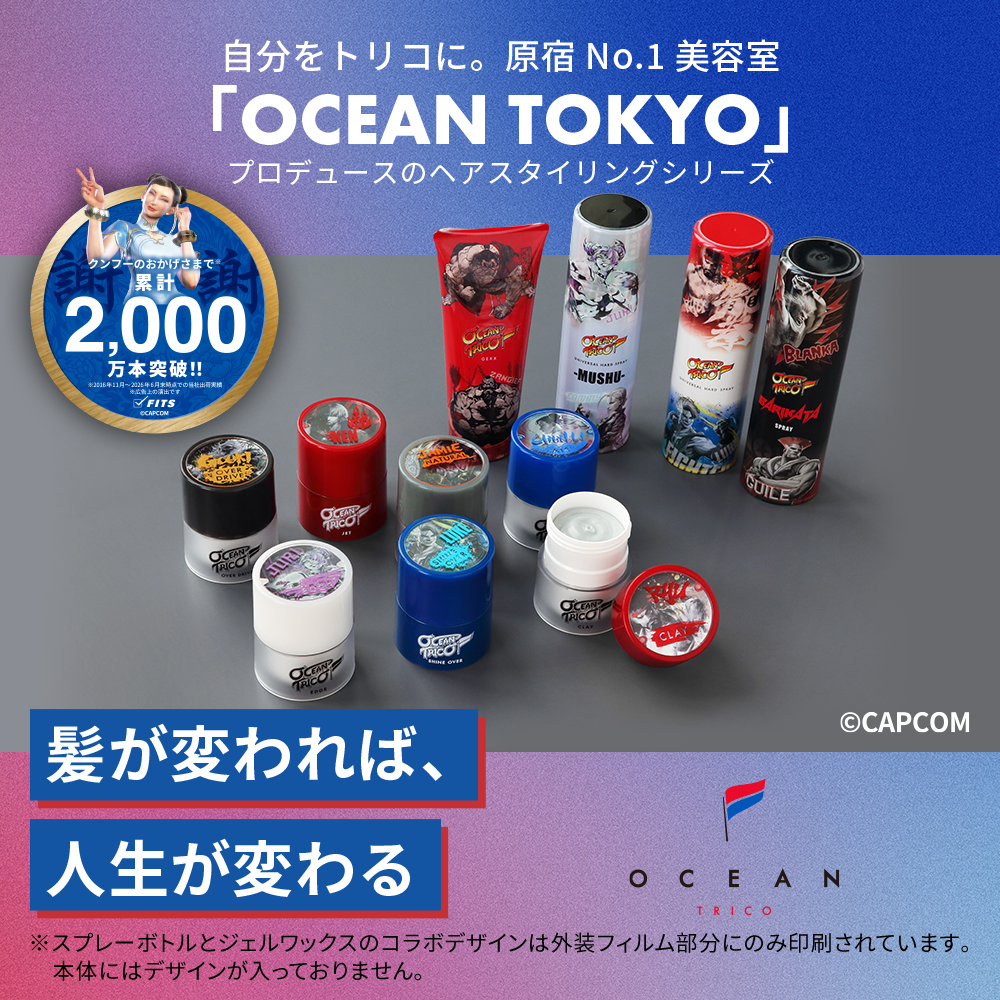 【ストリートファイターコラボ】オーシャントリコ ヘアワックス ジェット 80g