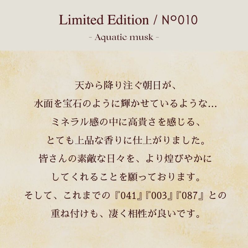 ビージーエム オードパルファム No.010 50mL