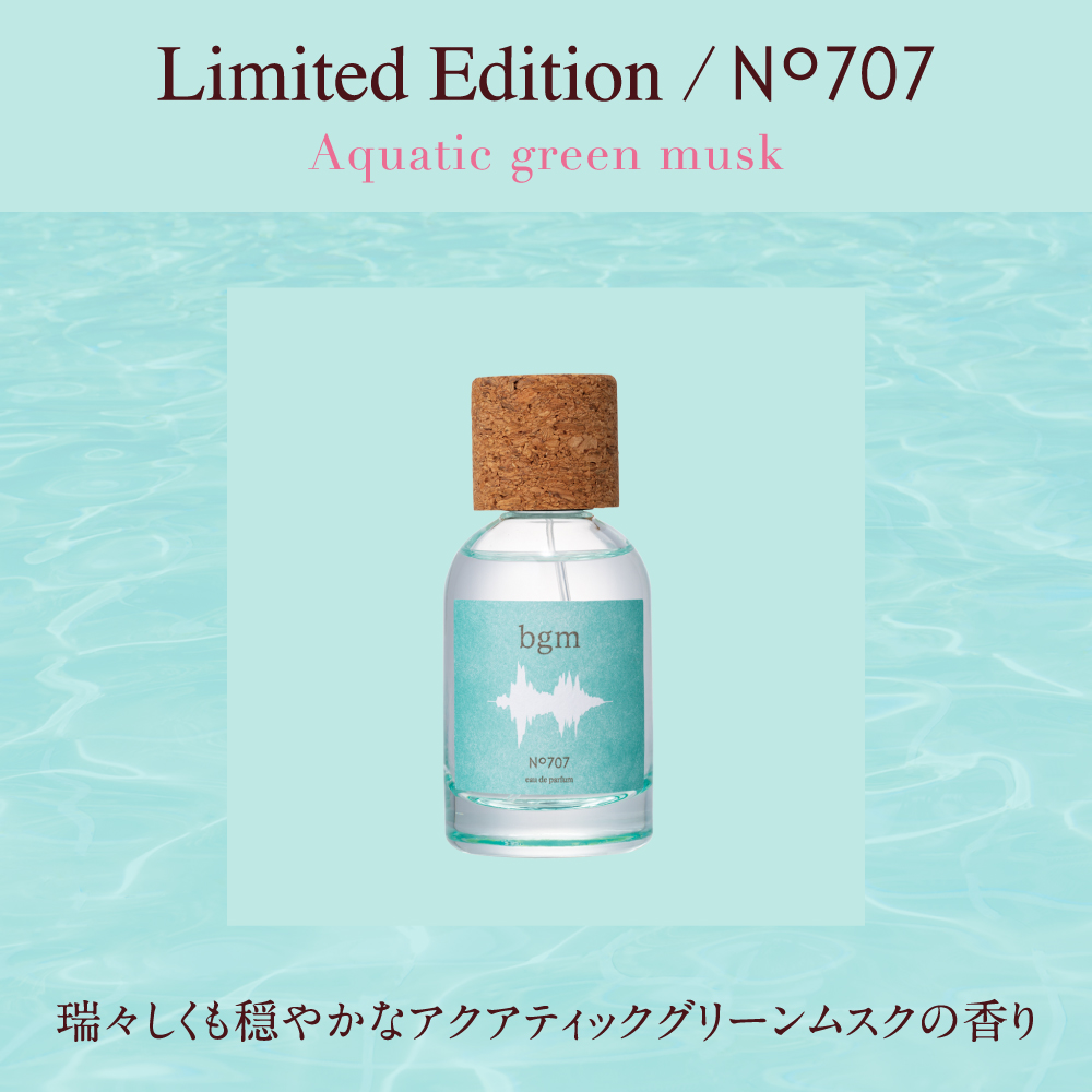 ビージーエム オードパルファム No.707 50mL