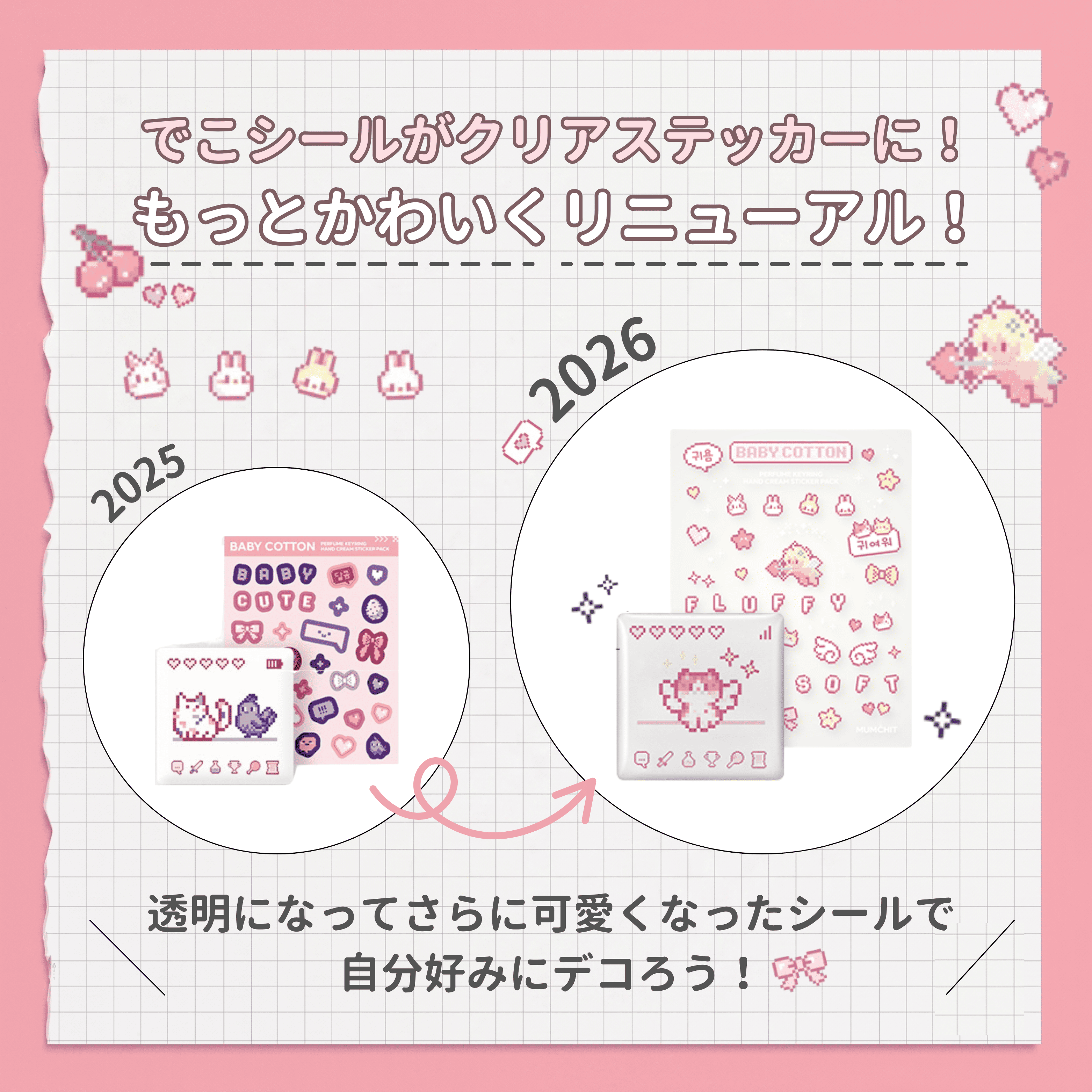 モムチ パフュームキーリングハンドクリーム  ベイビーコットン 50mL