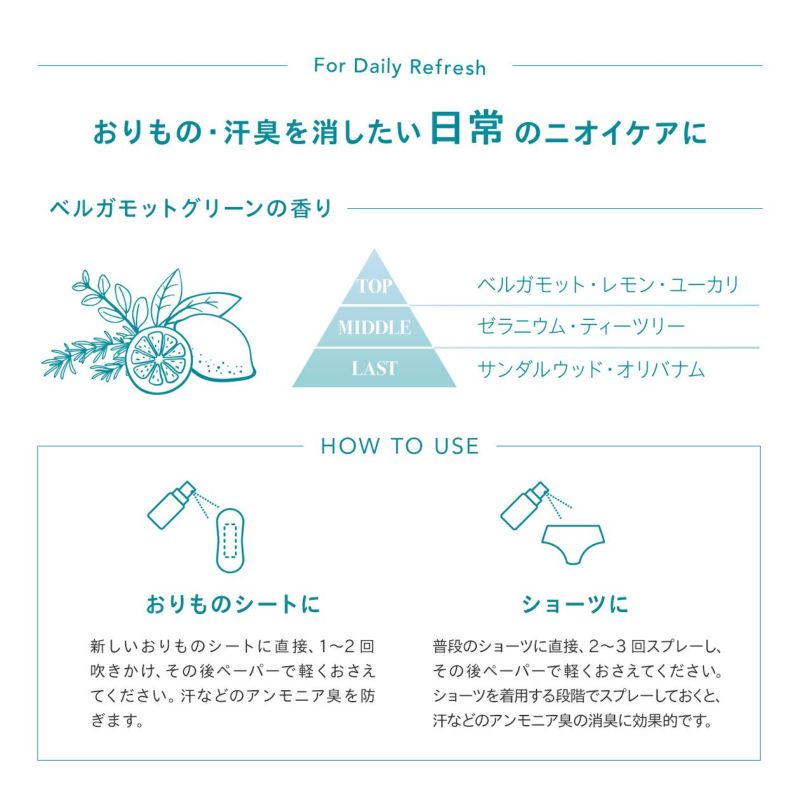 ベア アロマシューター フォー デイリー リフレッシュ 30mL