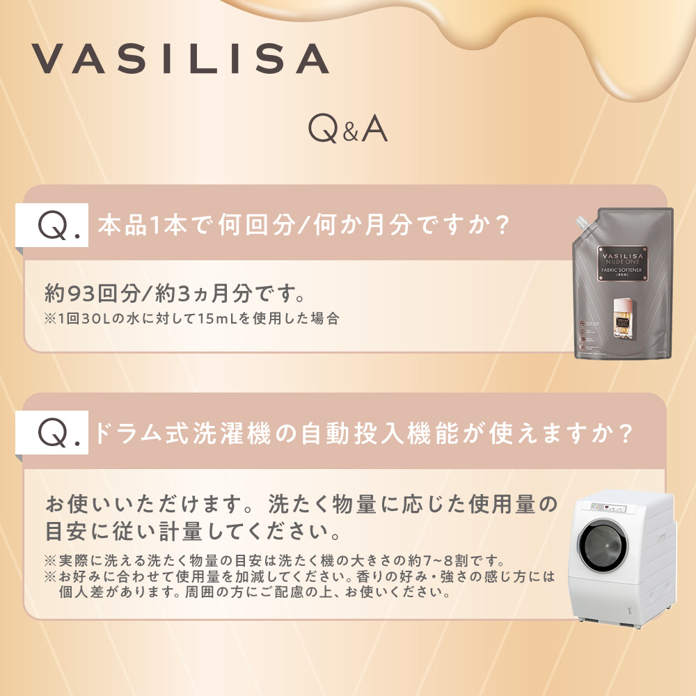 ヴァシリーサ ヌード ワン 柔軟剤 1400mL