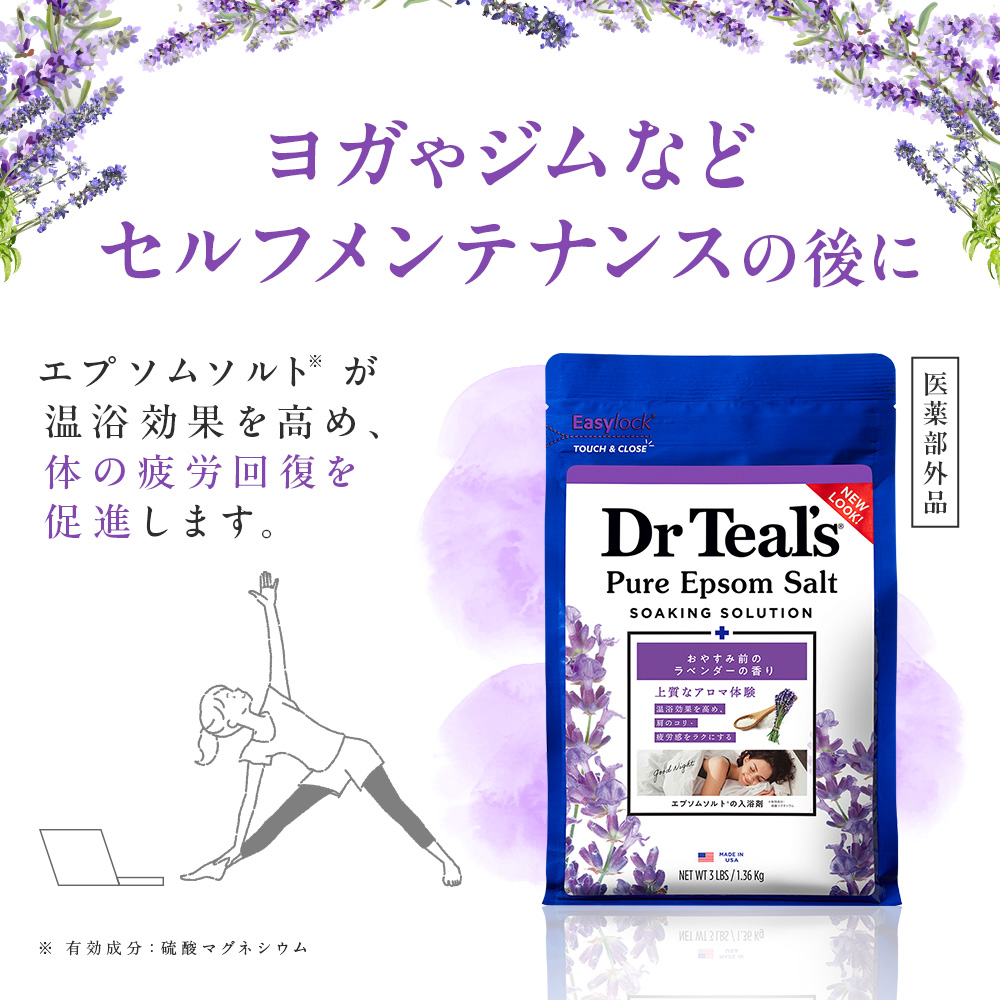 薬用入浴剤 ティールズ エプソムソルト ラベンダーの香り 100g（1回分）
