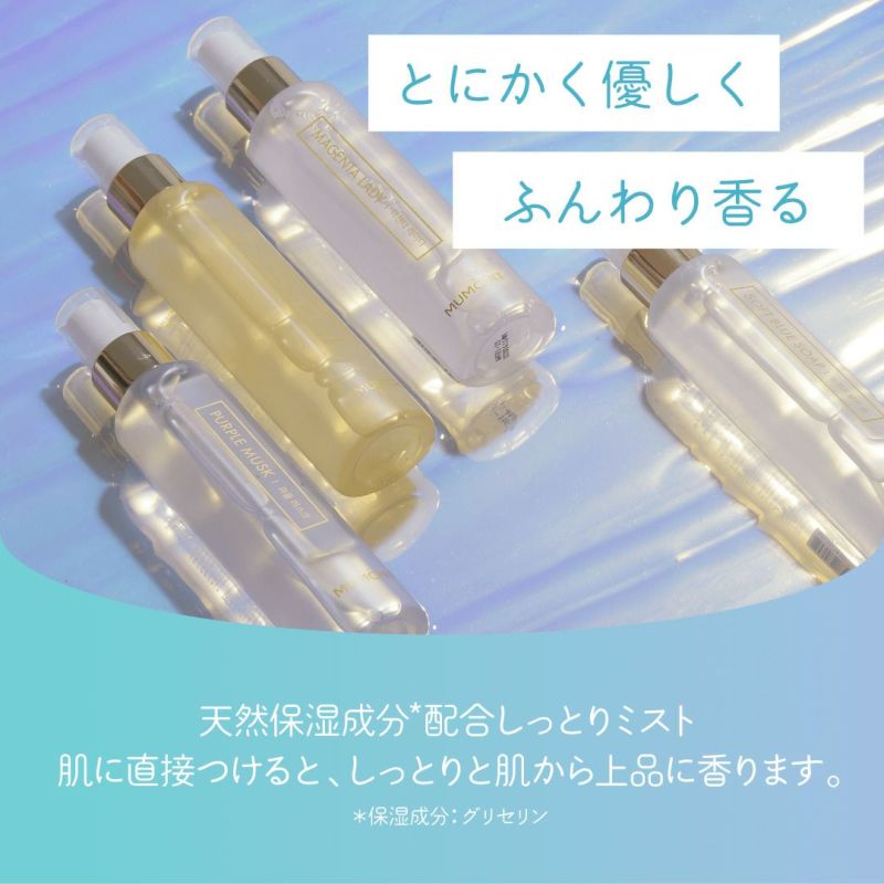 モムチ パフュームヘア＆ボディミスト ホワイトリリー 105ml