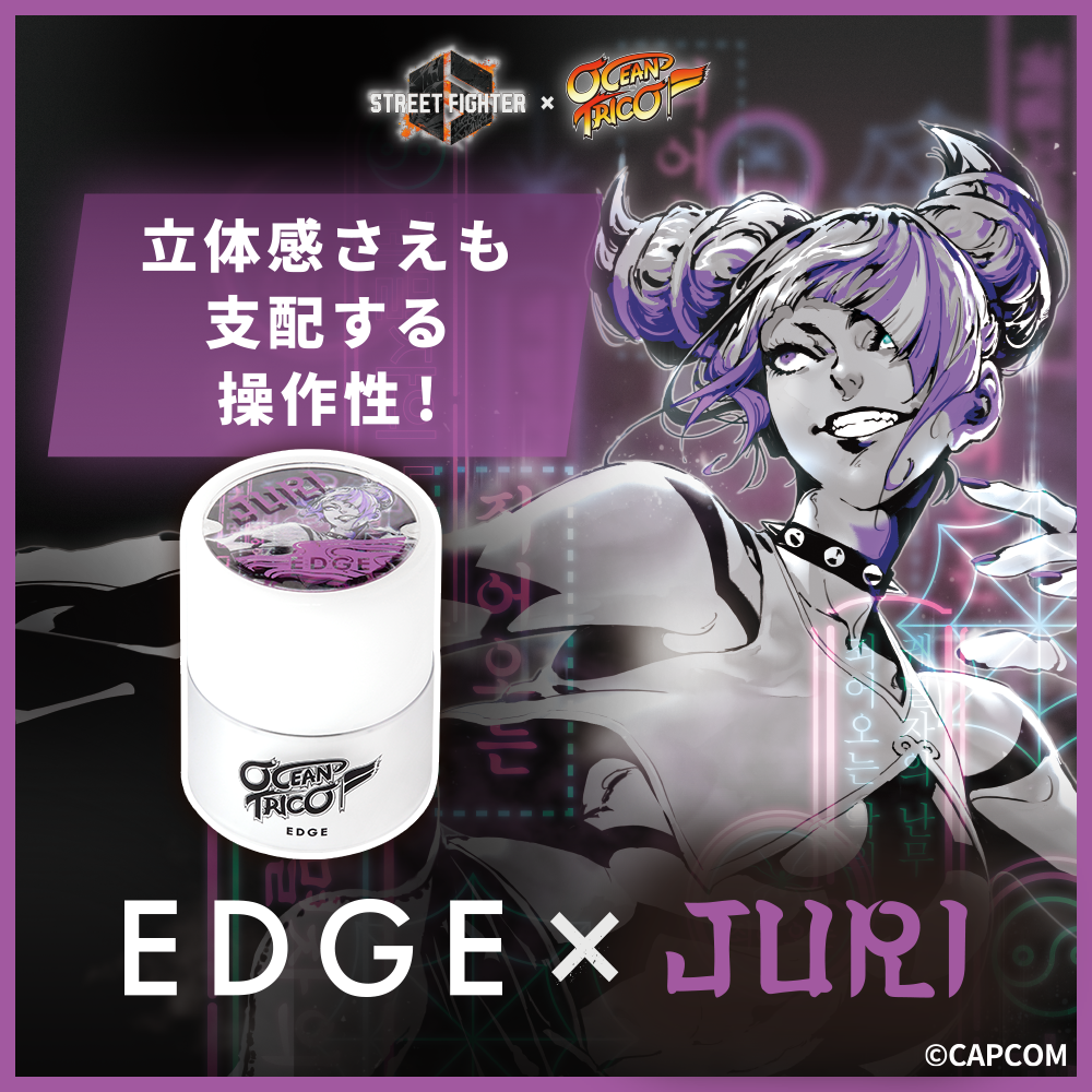 【ストリートファイターコラボ】オーシャントリコ ヘアワックス エッジ 80g　
