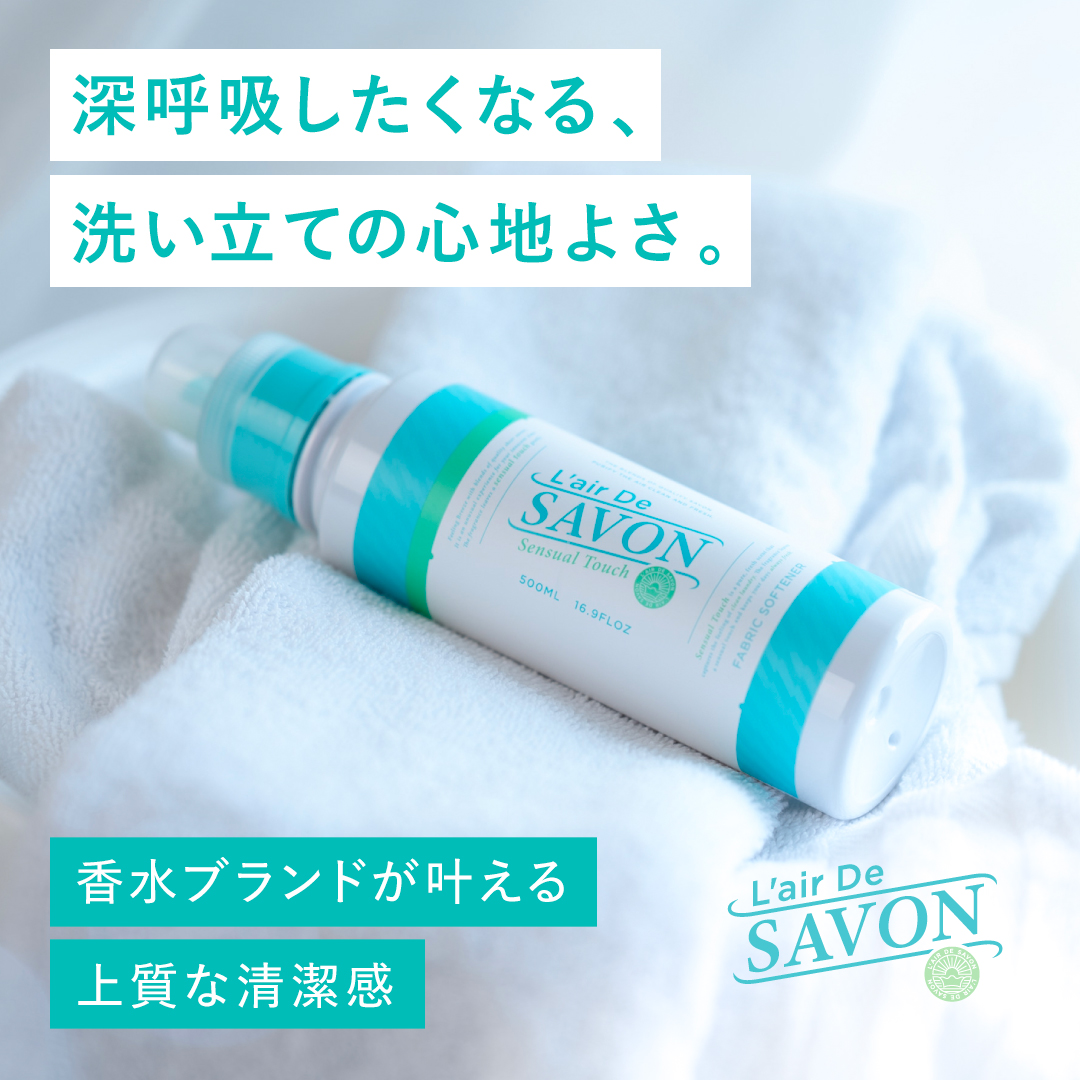 【母の日ギフト】レールデュサボン ファブリックケアセット センシュアルタッチ