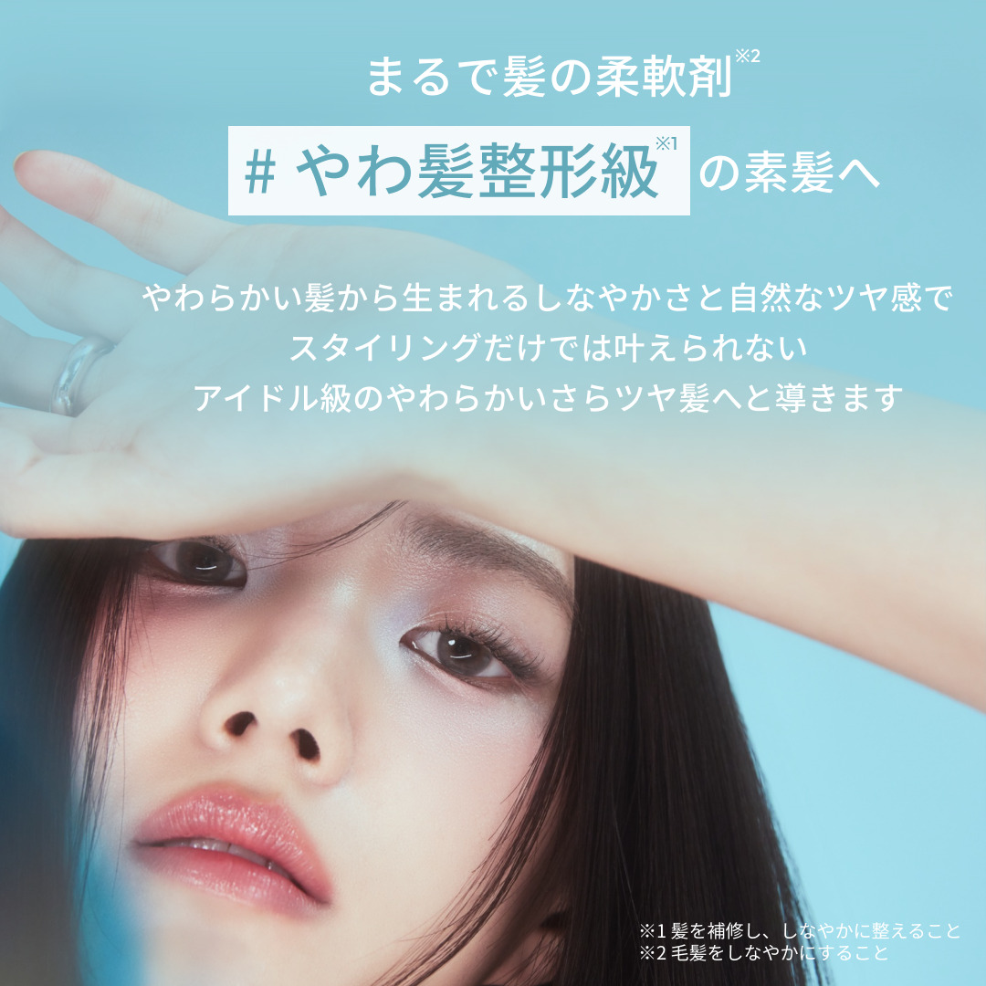 ラブパスポート シノル さらつやセット