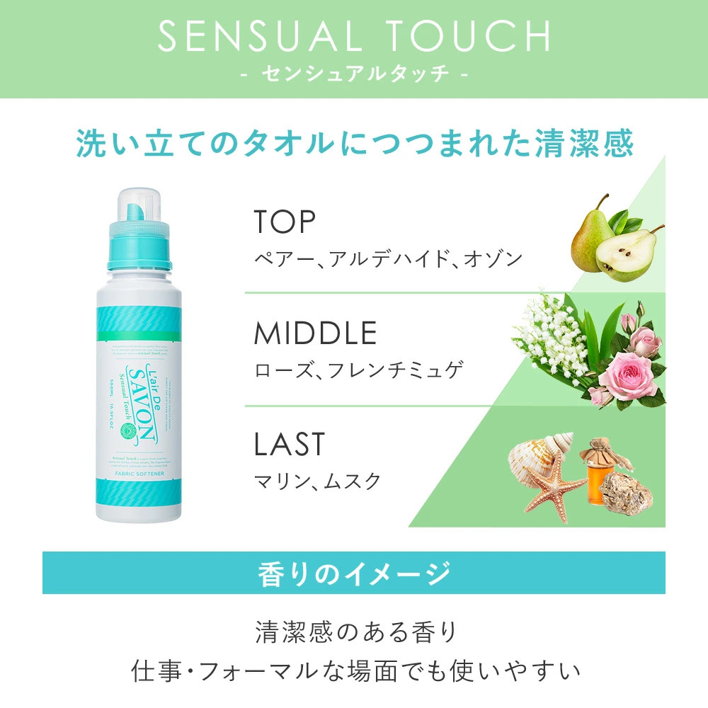 レールデュサボン 柔軟剤 詰め替え2倍 センシュアルタッチ 960mL
