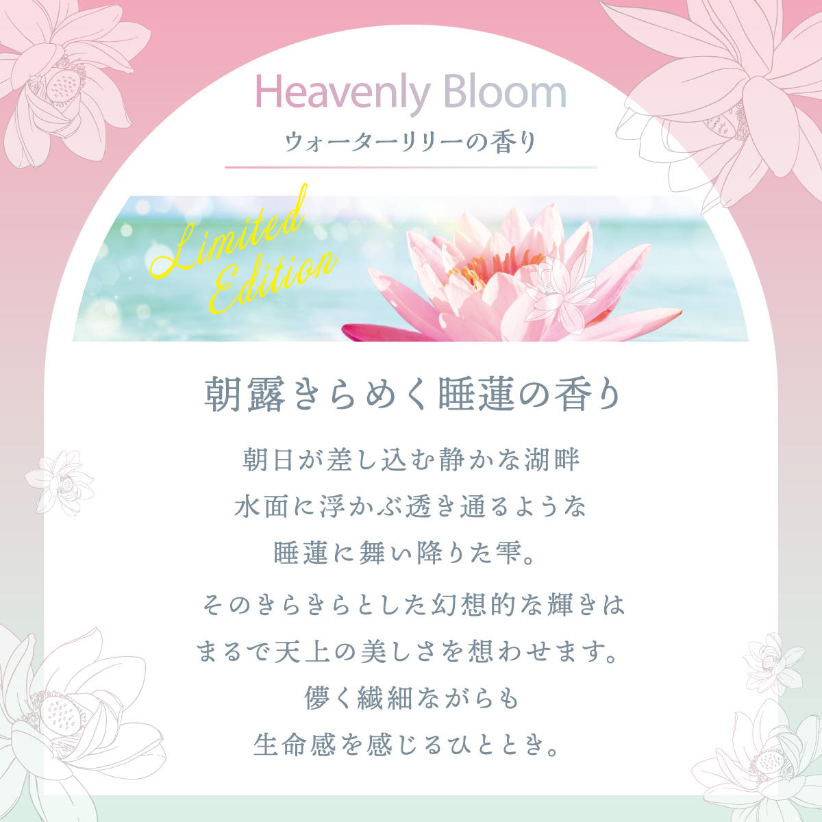 レールデュサボン アイスジェリー ヘブンリーブルーム 140g