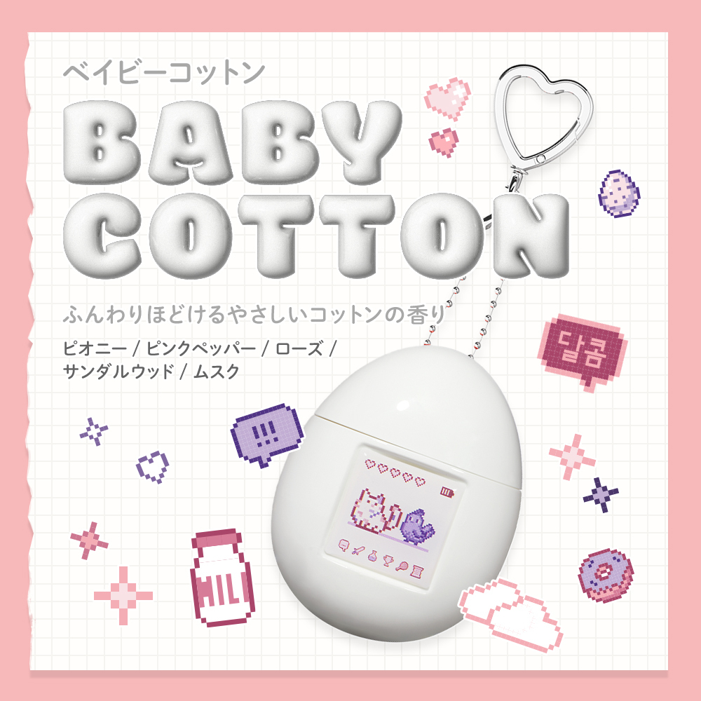 モムチ パフュームキーリングハンドクリーム  ベイビーコットン 50mL