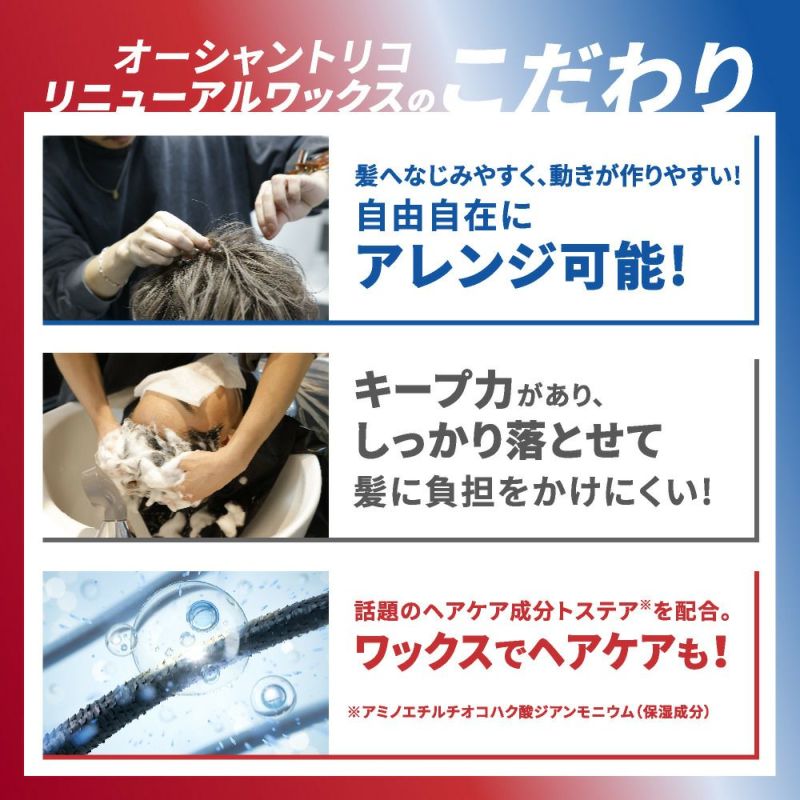 【ストリートファイターコラボ】オーシャントリコ ヘアワックス シャインオーバー 80g＆バリカタスプレー 140g セット オリジナルステッカー付