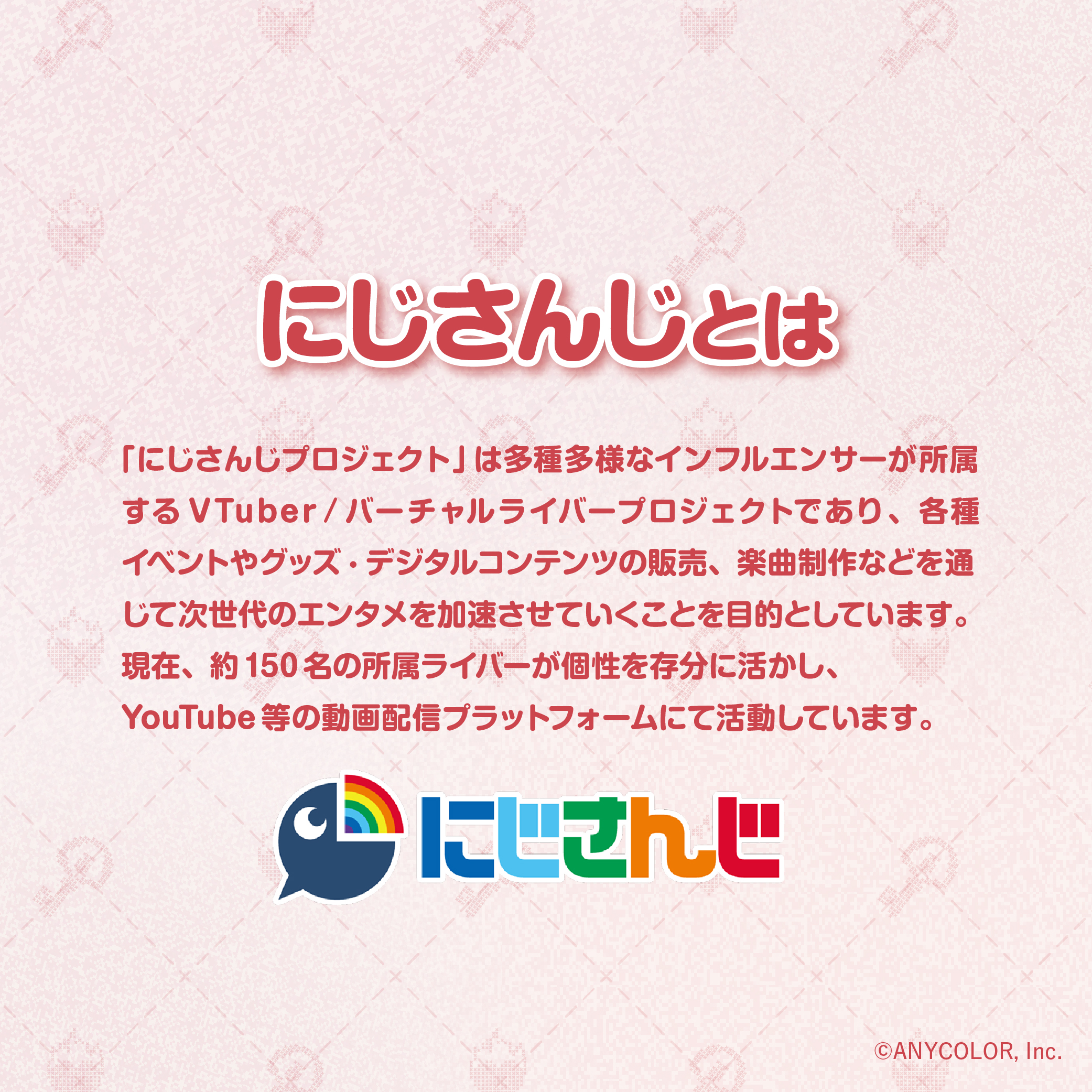 【クリアファイル付】にじさんじコラボ レイン・パターソンおすすめセット