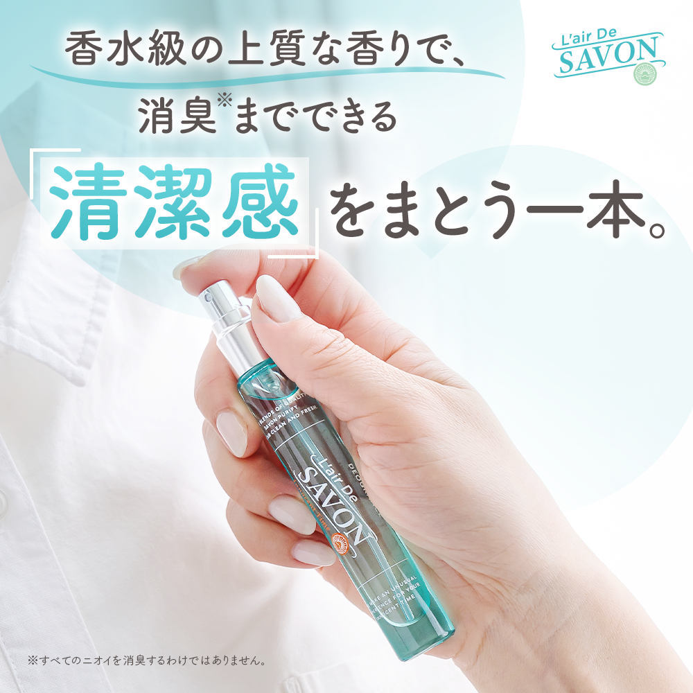 レールデュサボン デオグランス フィーリングブリーズ 8mL