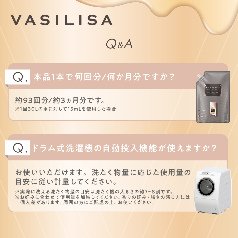 ヴァシリーサ ヌードワン 柔軟剤 1400mL