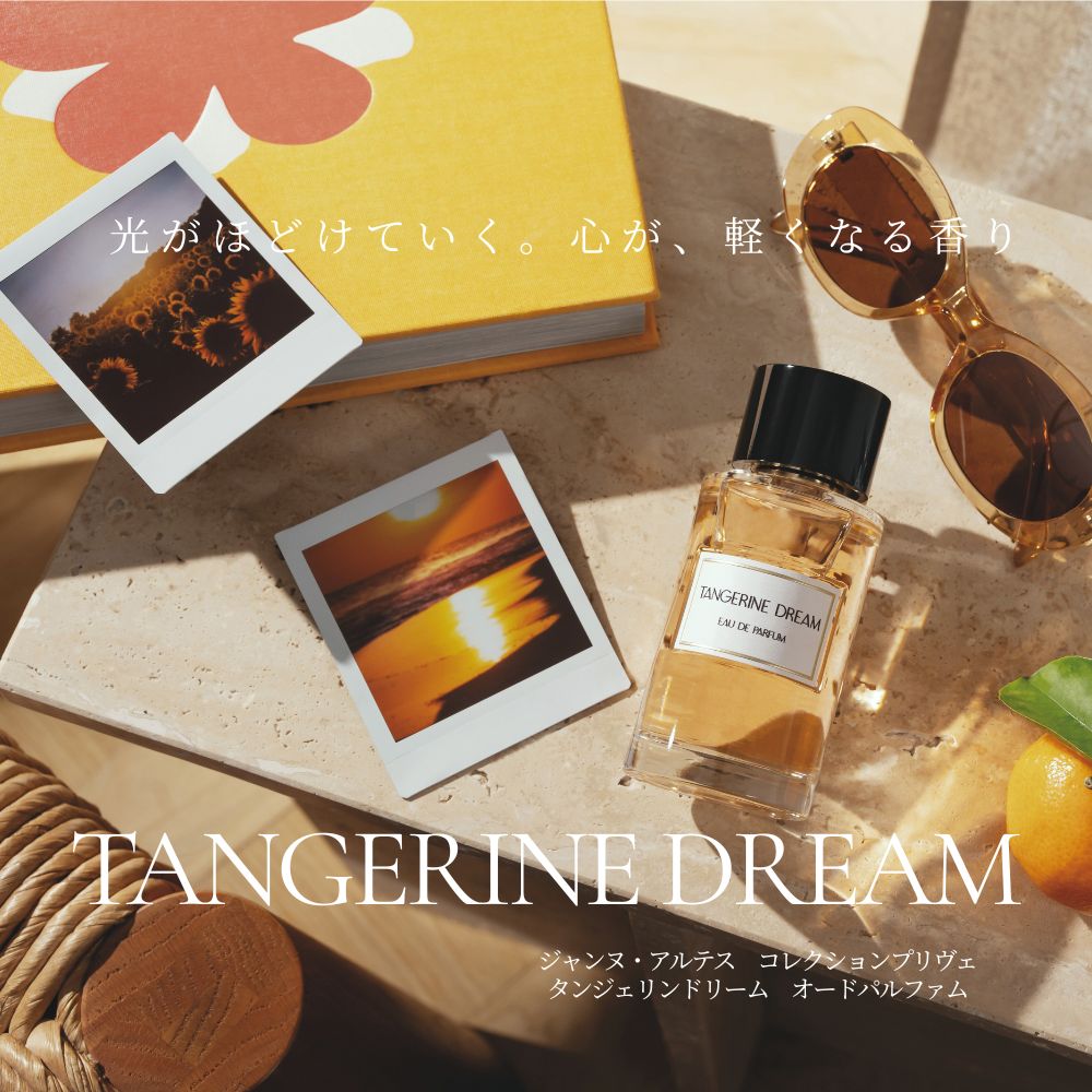 ジャンヌ・アルテス コレクションプリヴェ タンジェリンドリーム オードパルファム 100mL