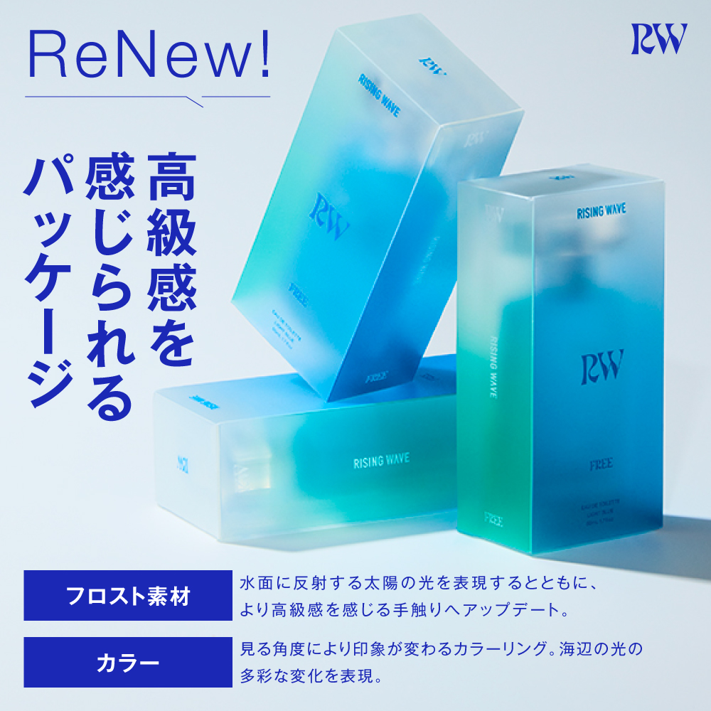 【予約商品】ライジングウェーブ フリー コーラルホワイト オードトワレ 50mL