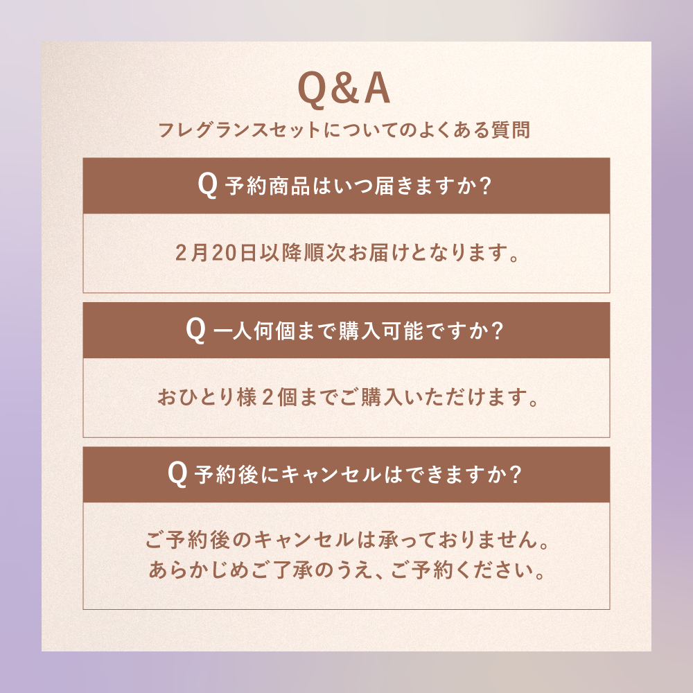 【数量限定】ライジングウェーブ フリー ボクトモク フレグランスセット （特典付き）