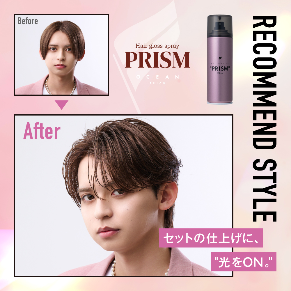 オーシャントリコ ヘアスプレー プリズムスプレー 120g