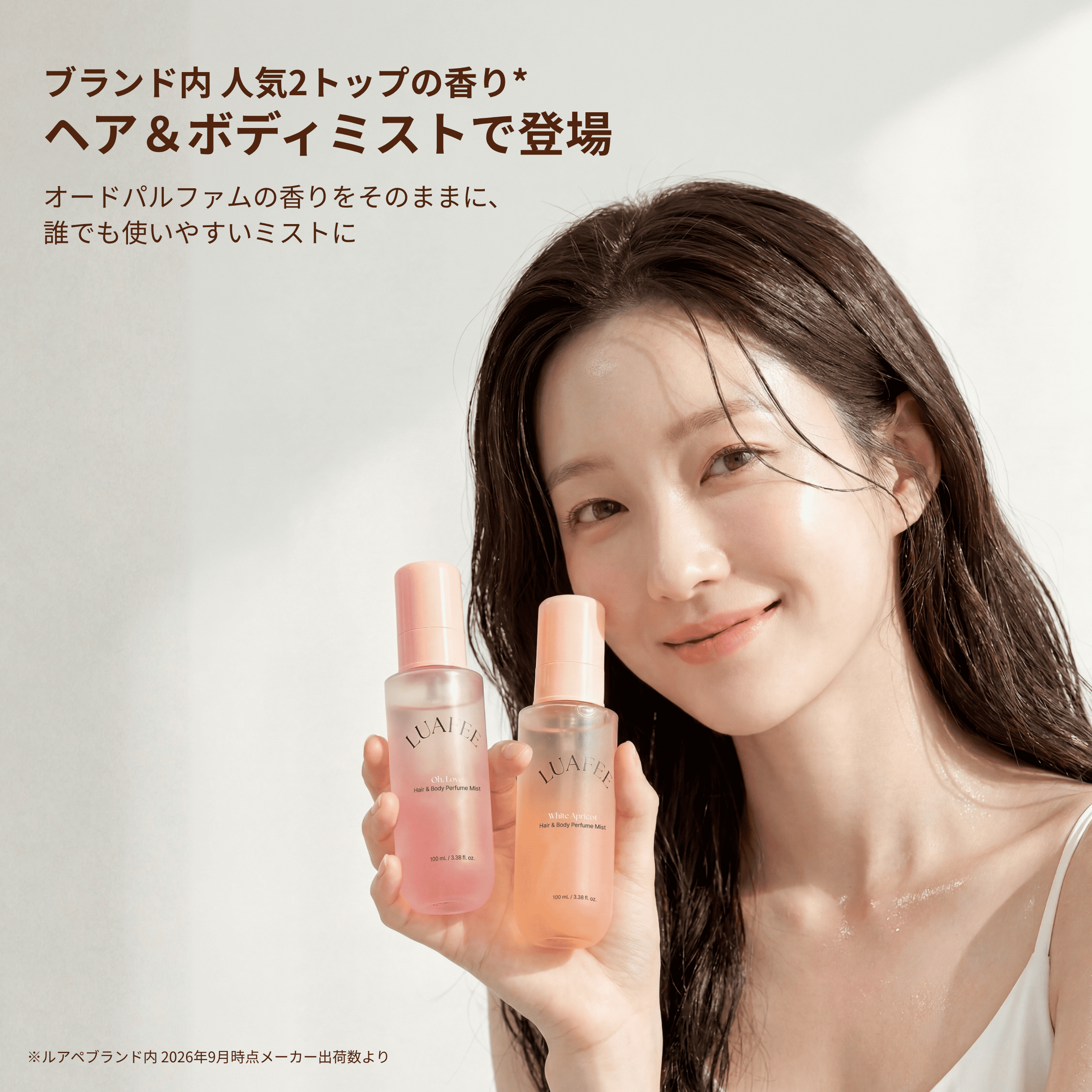 ルアペ ヘア＆ボディ パフュームミスト ホワイトアプリコット 100mL