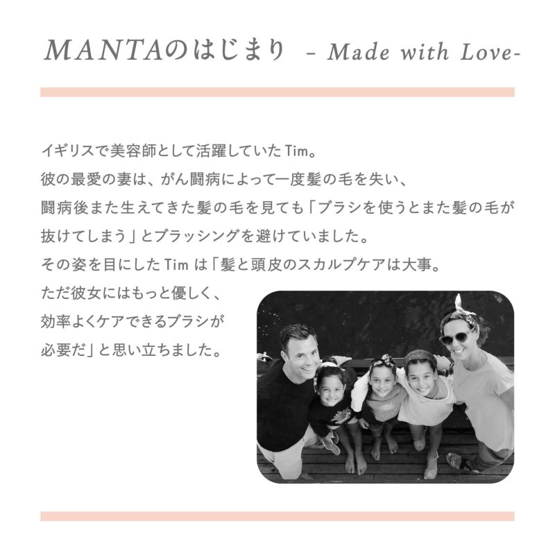 マンタ ヘアブラシ オリジナル ホワイト