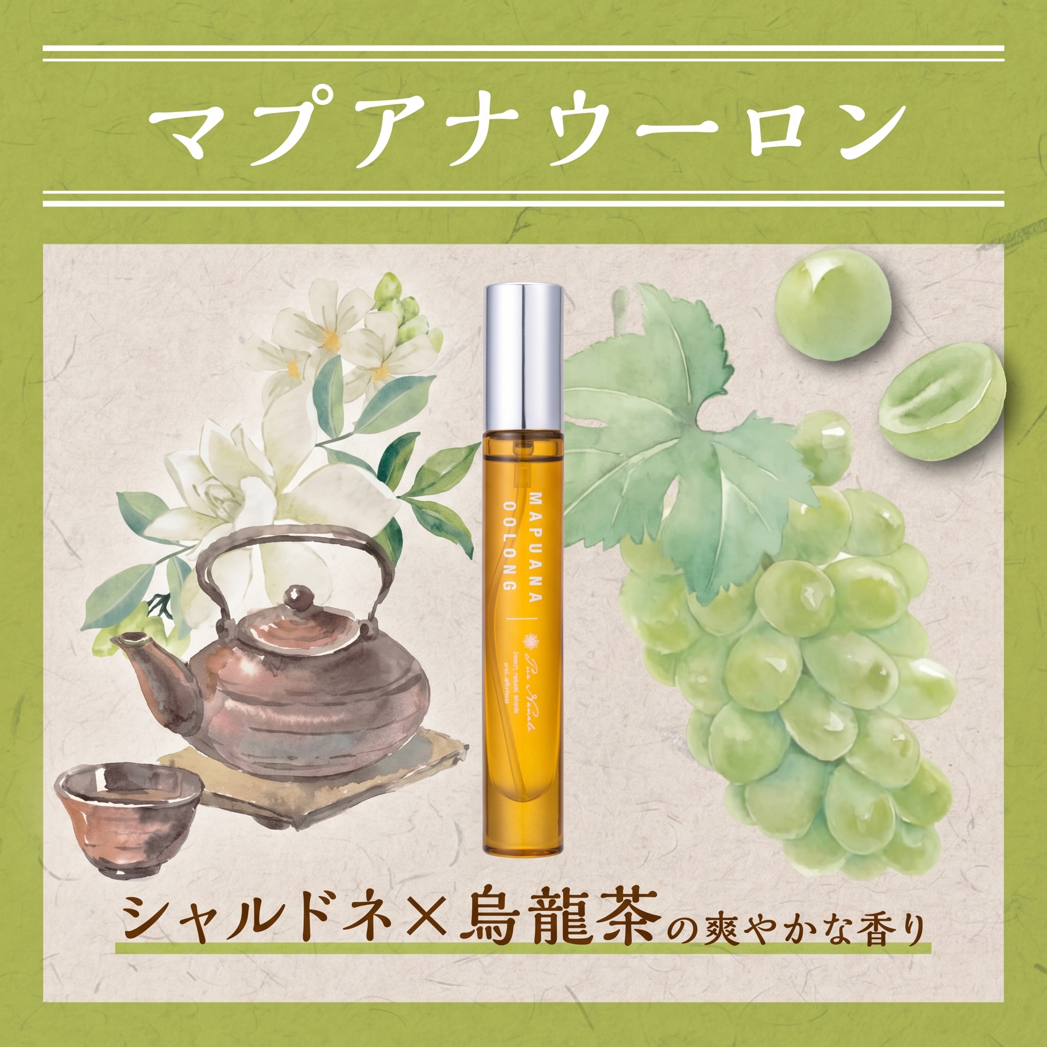 プア ナナラ マプアナウーロン オードトワレ MINI 8mL