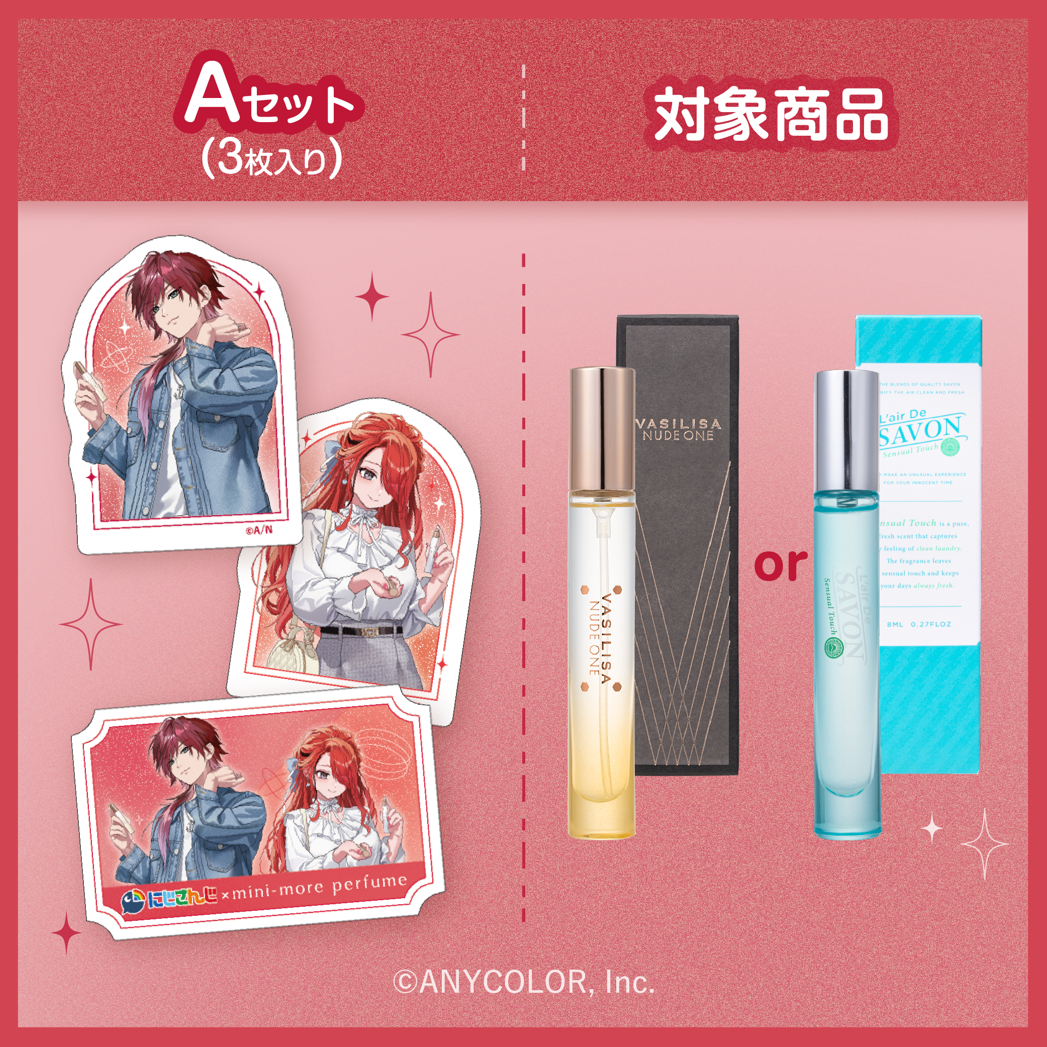 にじさんじコラボ レールデュサボン センシュアルタッチ オードトワレ MINI  8mL