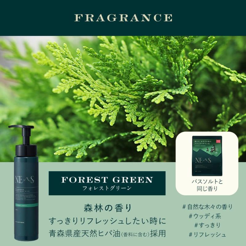 【母の日ギフト】フィッツコンディショニング ネムス ナイトケアセット フォレストグリーン