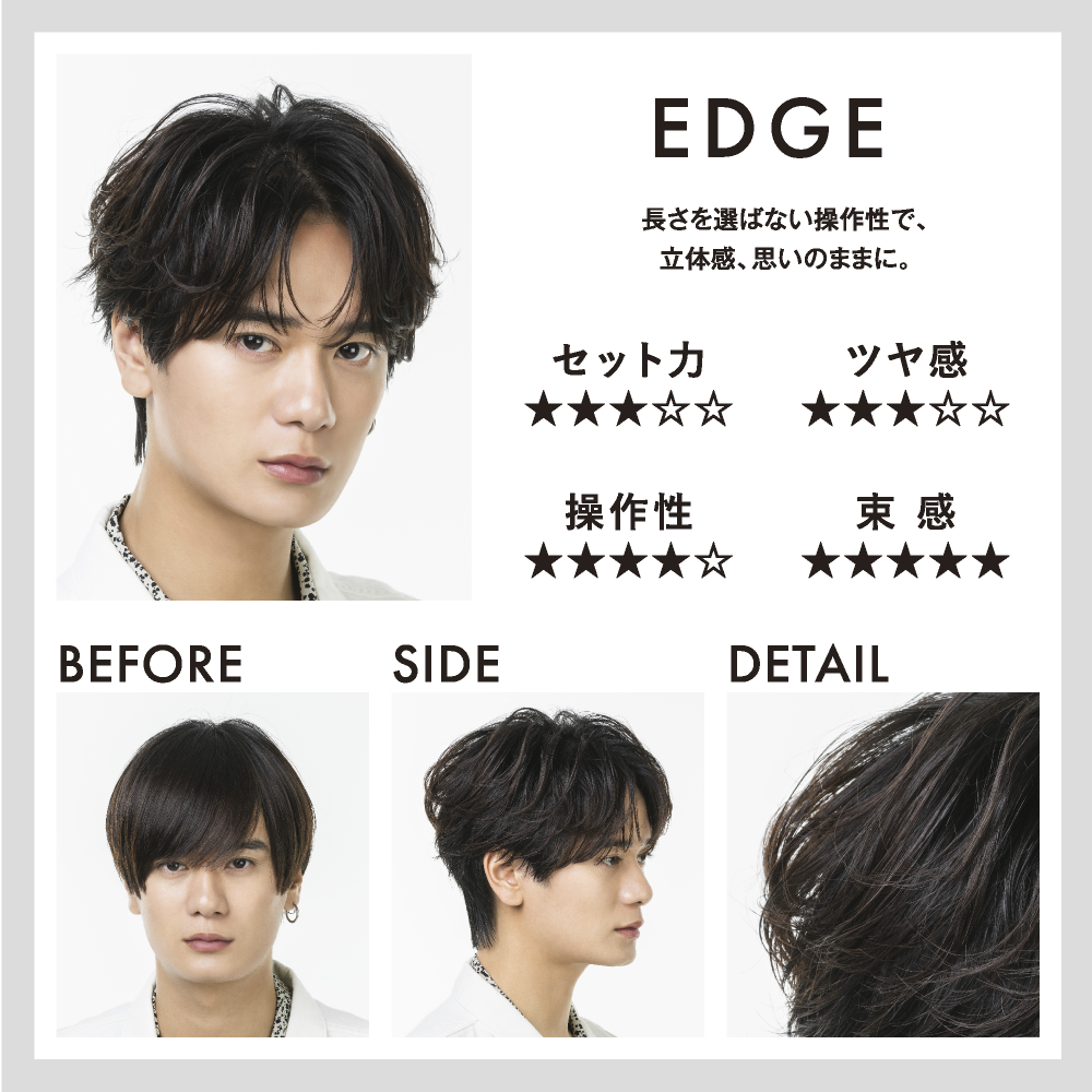 【ストリートファイターコラボ】オーシャントリコ ヘアワックス エッジ 80g　
