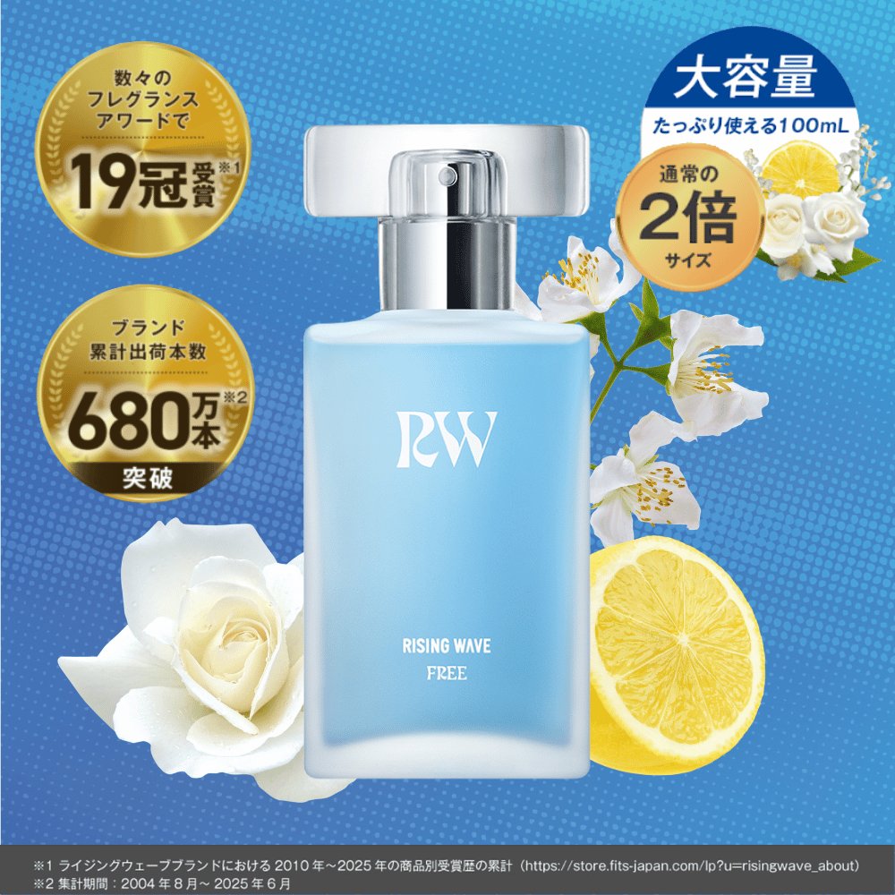 ライジングウェーブ フリー ライトブルー オードトワレ 100mL