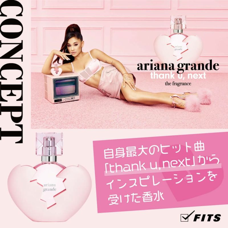 アリアナ・グランデ サンキューネクスト バイ アリアナ・グランデ オードパルファム 30mL