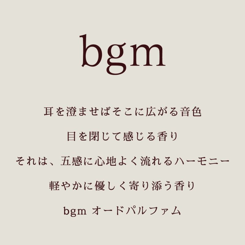 ビージーエム オードパルファム No.371×3 R 50ｍL