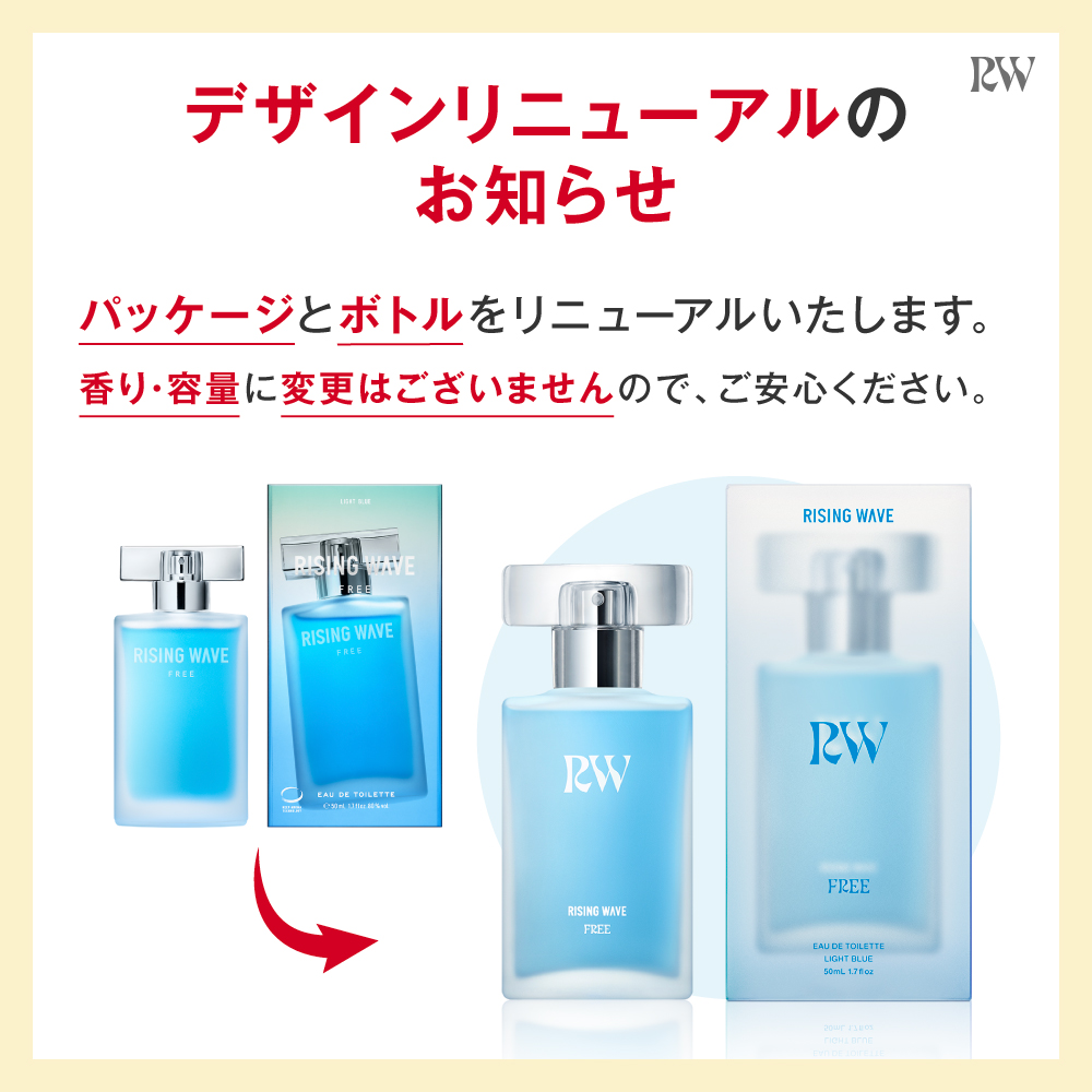 【予約商品】ライジングウェーブ フリー コーラルホワイト オードトワレ 50mL